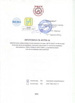 Мініатюра: Випробування групи горючості