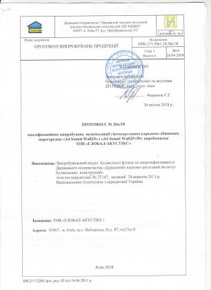 Мініатюра: Випробування звукоізоляції перегородок